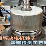 Wie löst man das Problem der magnetischen Erkennung des Motortisches?